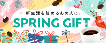 春のコーヒーギフト・珈琲倶楽部の温かいコーヒーを